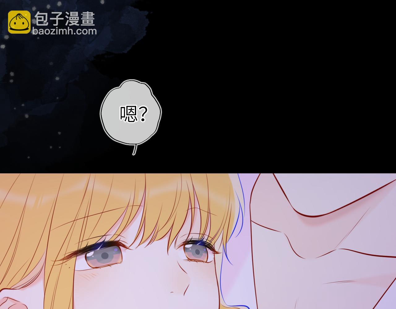 星辰於我 - 第149話 我需要你更多(2/3) - 5