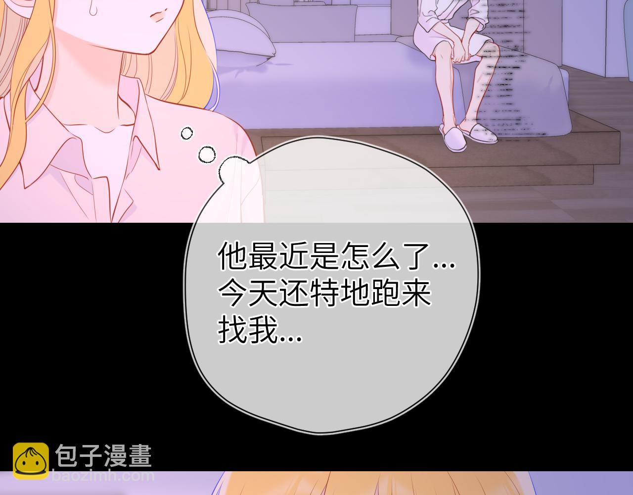 星辰於我 - 第149話 我需要你更多(2/3) - 2