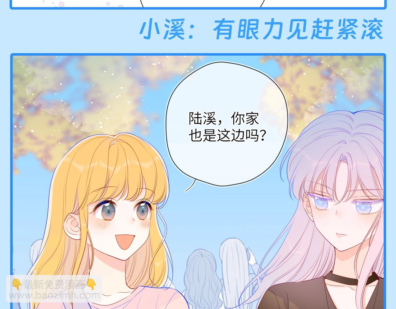 星辰於我 - 第44期 大揭秘：酷妹那不爲人知的一面 - 3