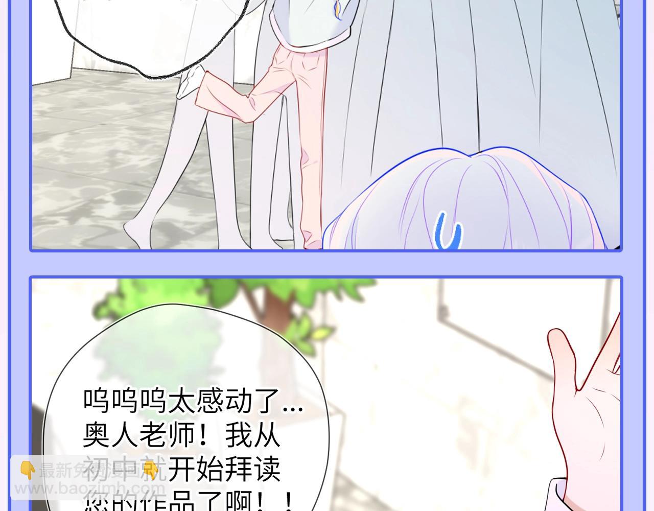 星辰於我 - 第49期 特別企劃：星星和那個男人 - 6