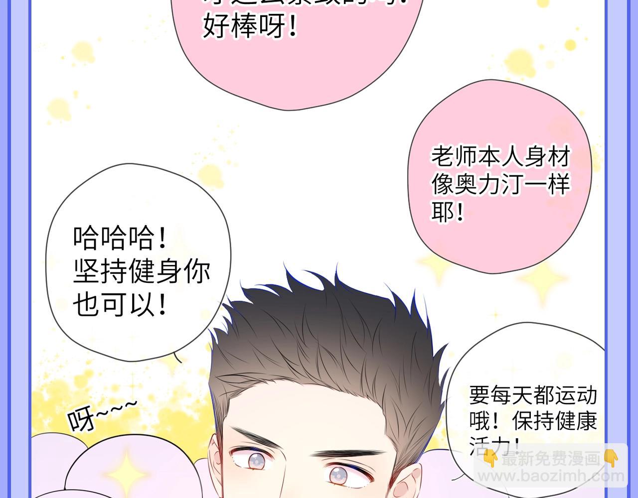 星辰於我 - 第49期 特別企劃：星星和那個男人 - 3