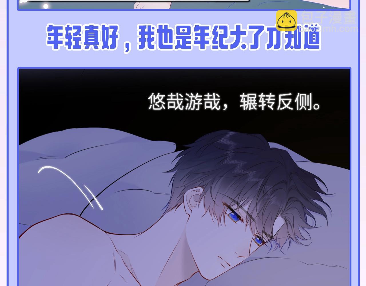 星辰于我 - 第53期 特别企划：二创，星辰于我&犯贱语录 - 1