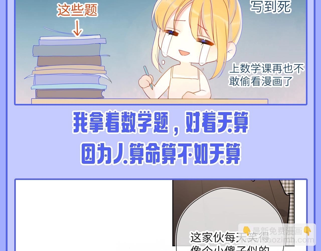 星辰於我 - 第53期 特別企劃：二創，星辰於我&犯賤語錄 - 1