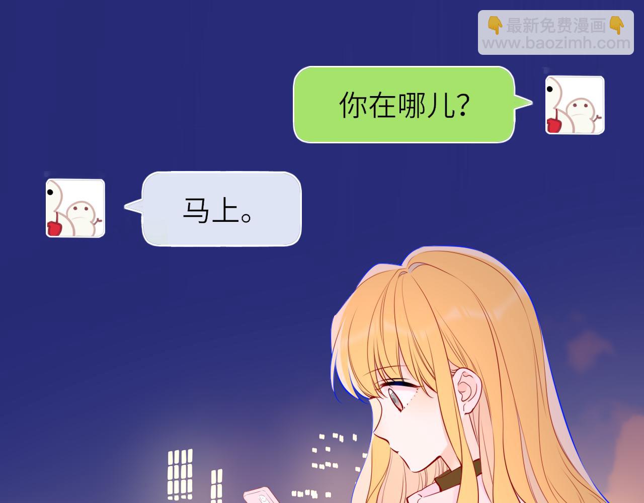 星辰於我 - 第151話 他，醉醺醺(2/3) - 5