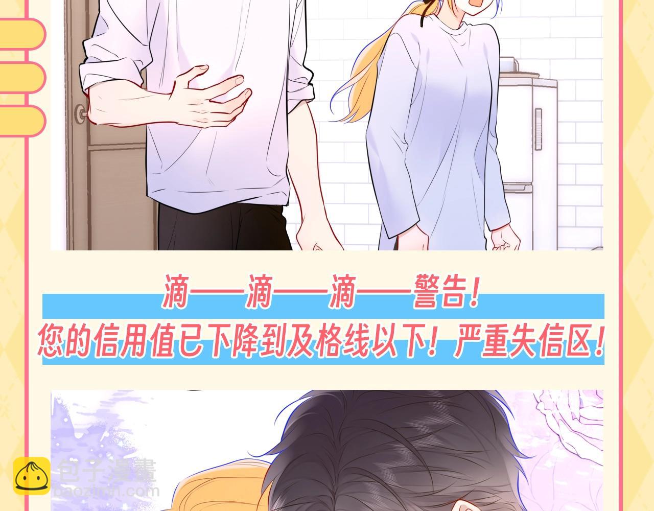 星辰於我 - 第60期 整活企劃：當直“南”本男被女朋友嫌棄 - 3