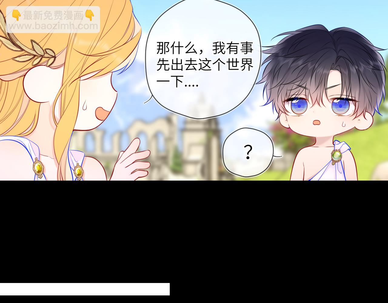 星辰於我 - 第153話 新交的男友(1/2) - 3