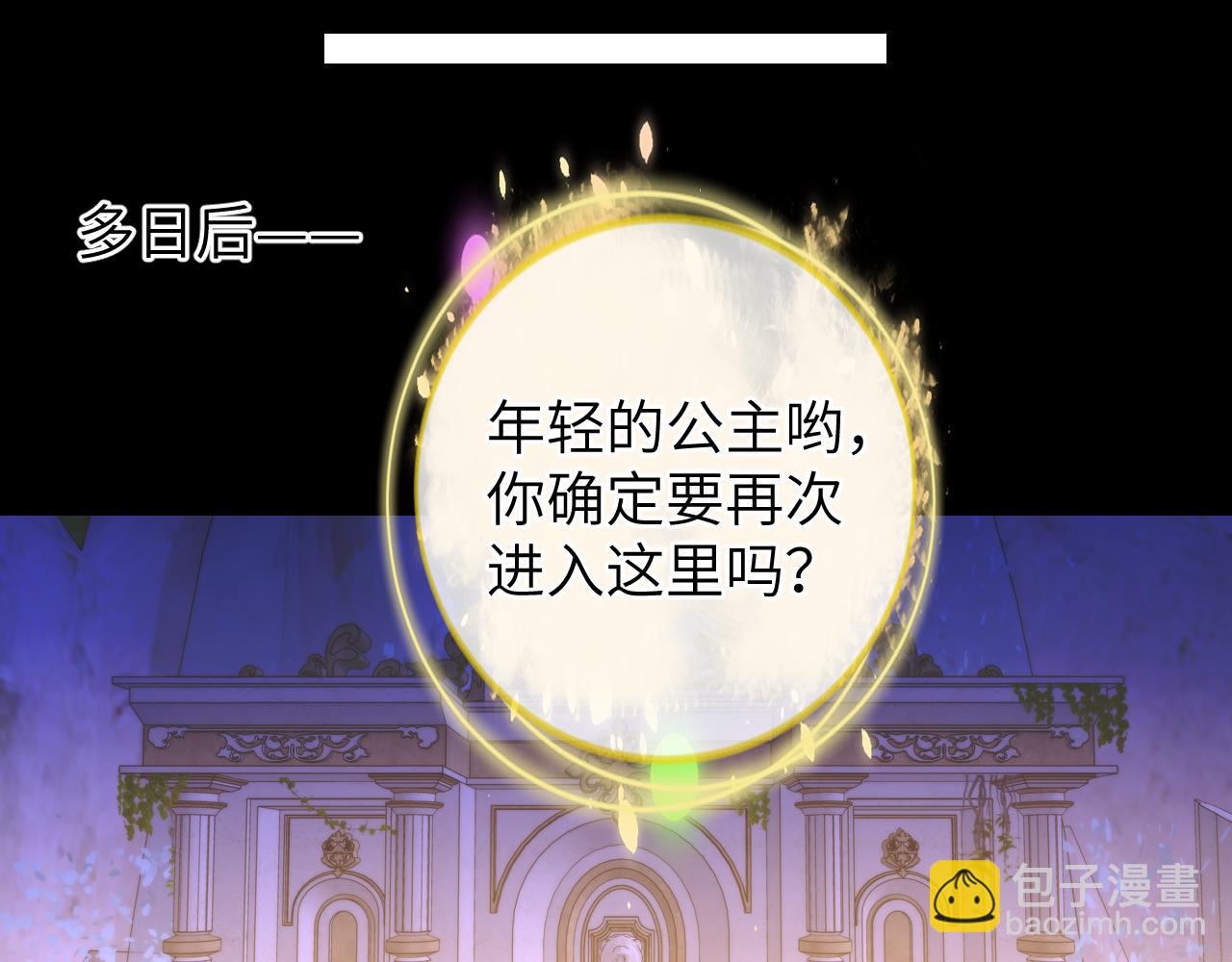 星辰於我 - 第153話 新交的男友(1/2) - 4