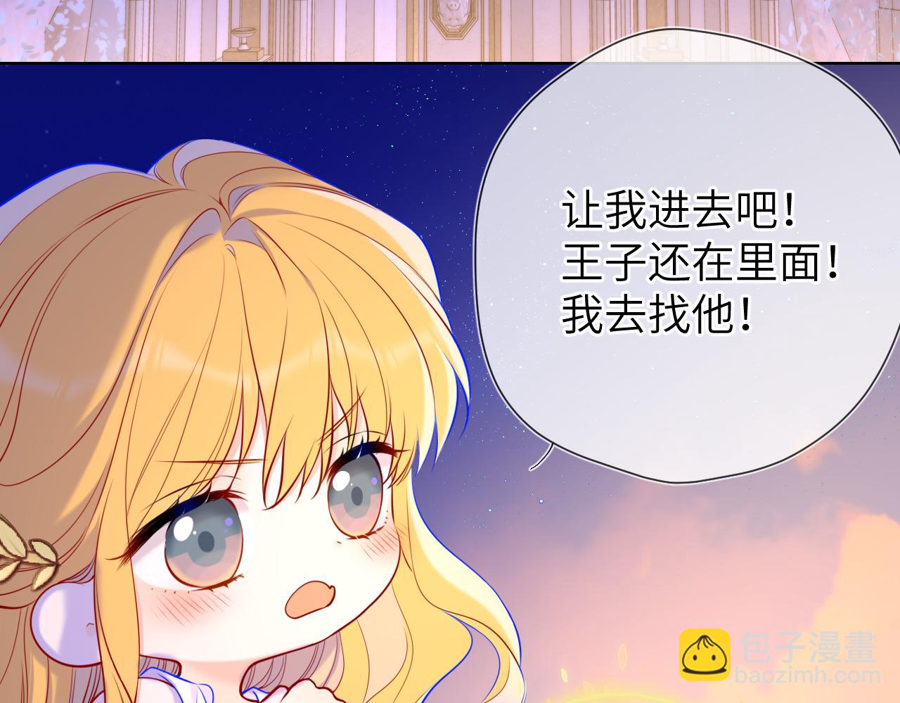 星辰於我 - 第153話 新交的男友(1/2) - 5