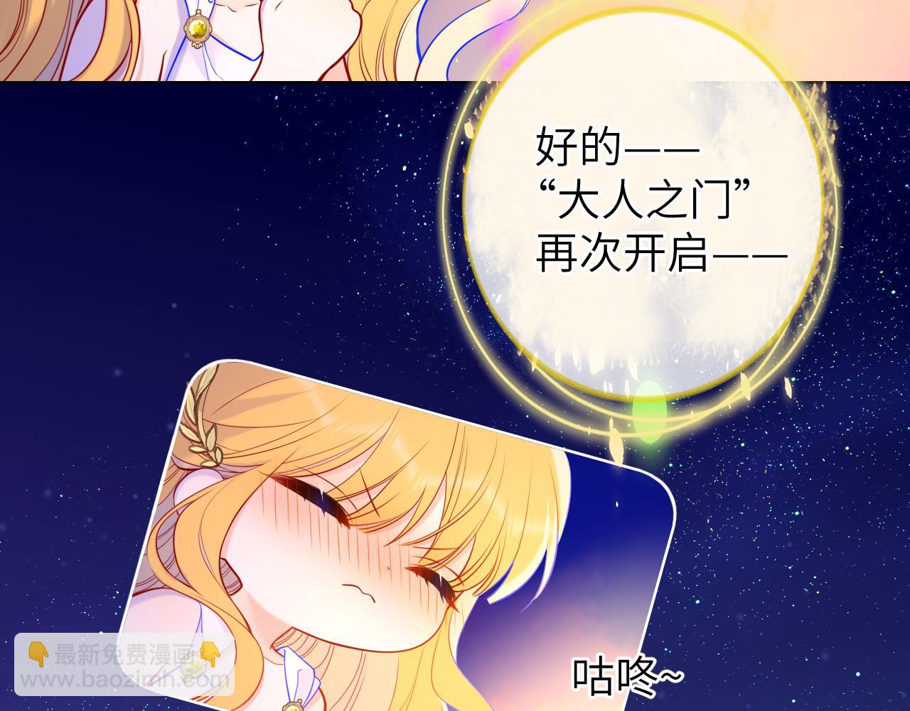 星辰於我 - 第153話 新交的男友(1/2) - 6