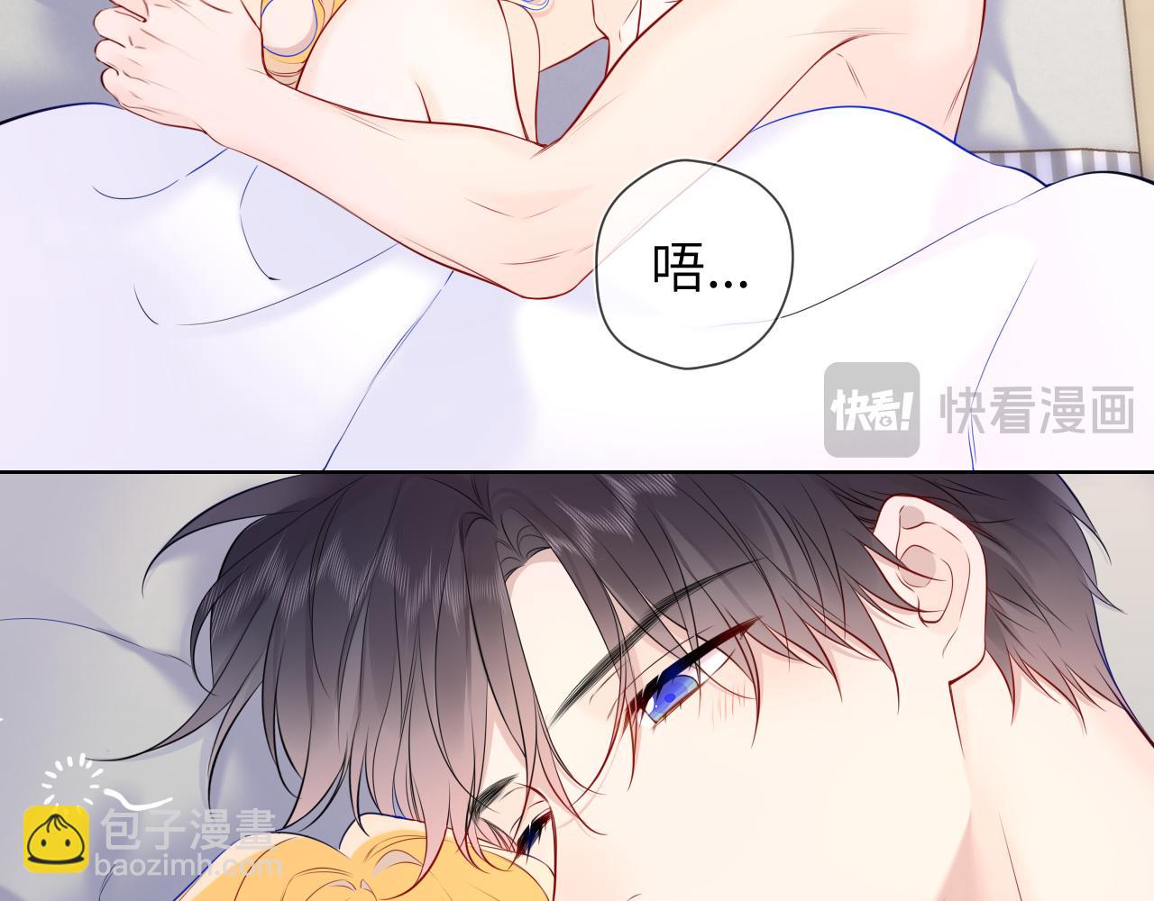 星辰於我 - 第153話 新交的男友(1/2) - 8