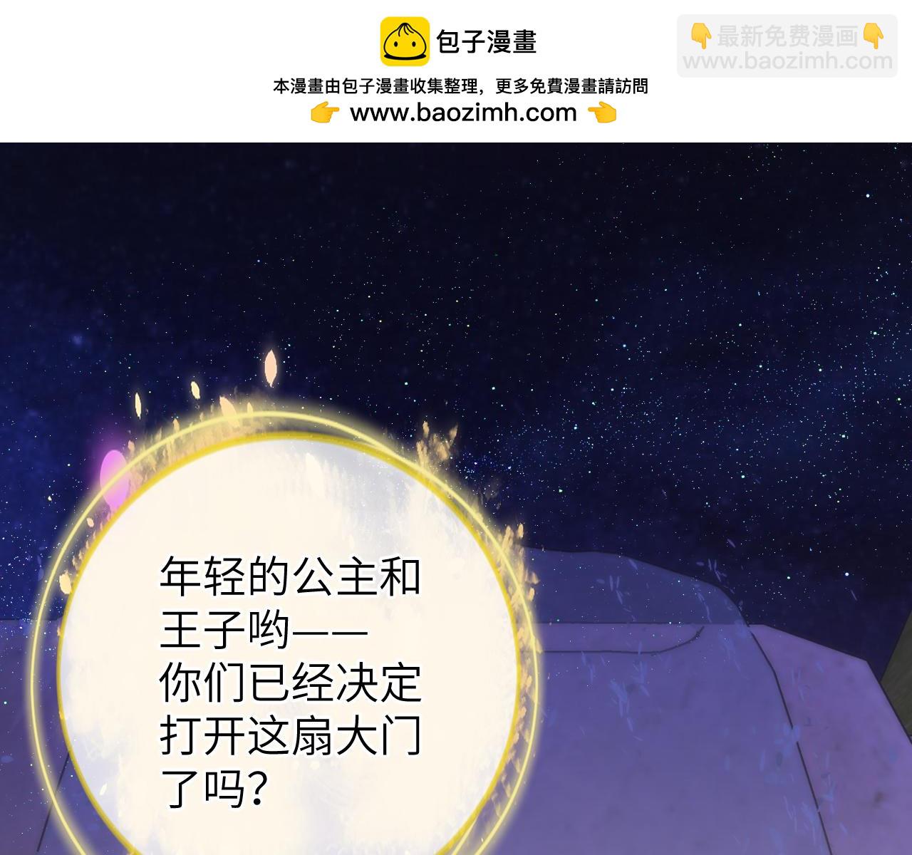 星辰於我 - 第153話 新交的男友(1/2) - 3