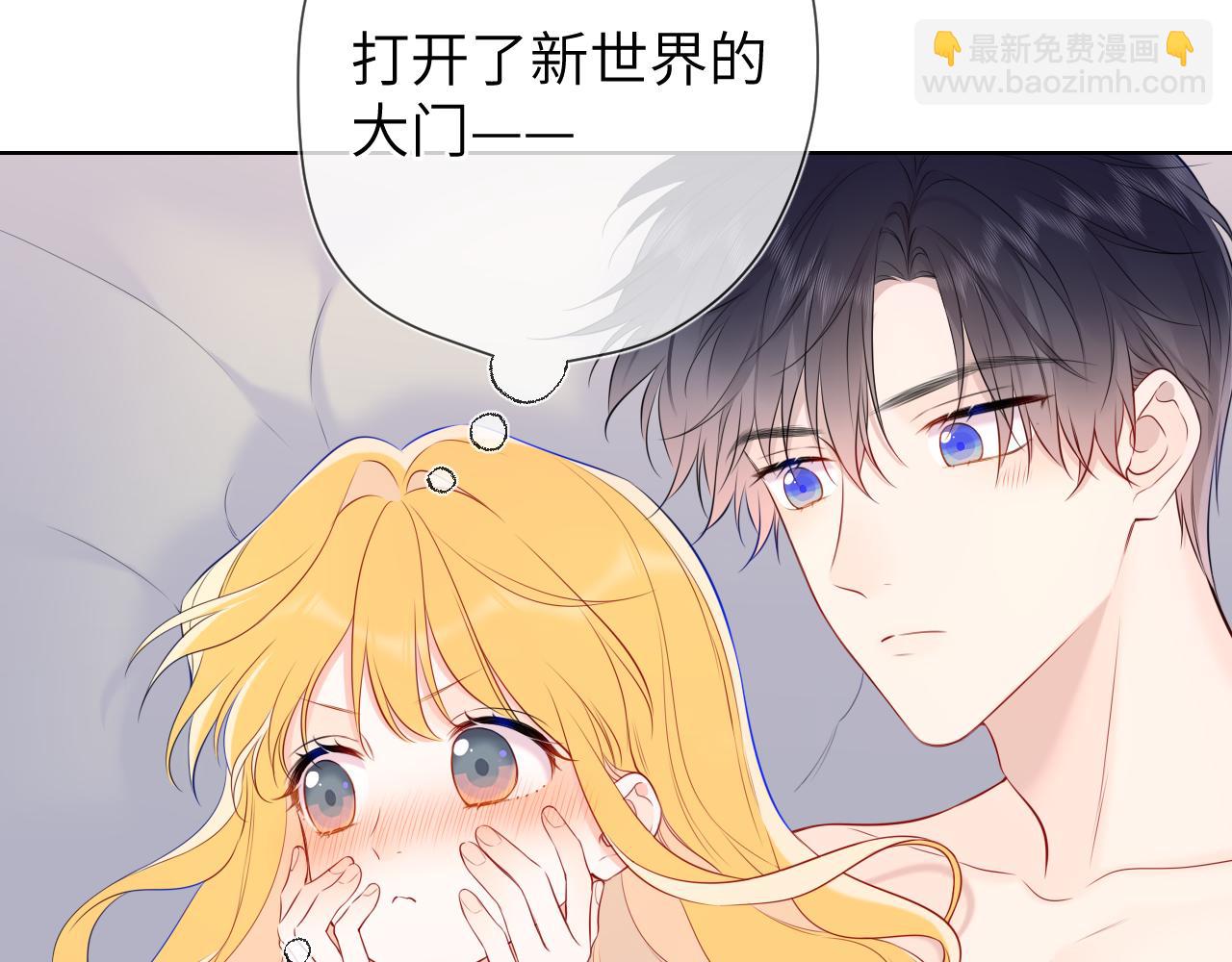 星辰於我 - 第153話 新交的男友(1/2) - 6