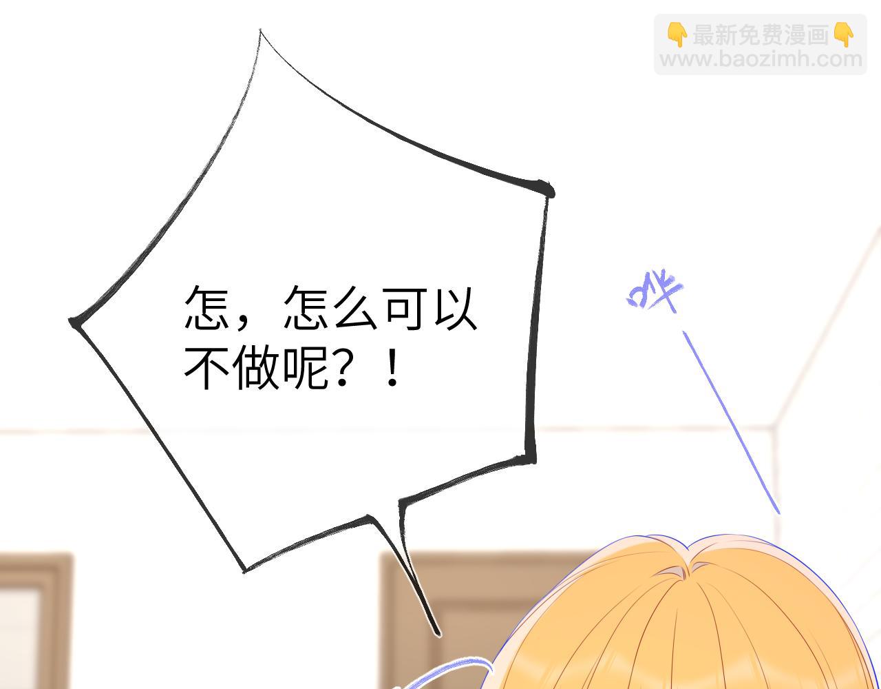 星辰於我 - 第153話 新交的男友(1/2) - 1