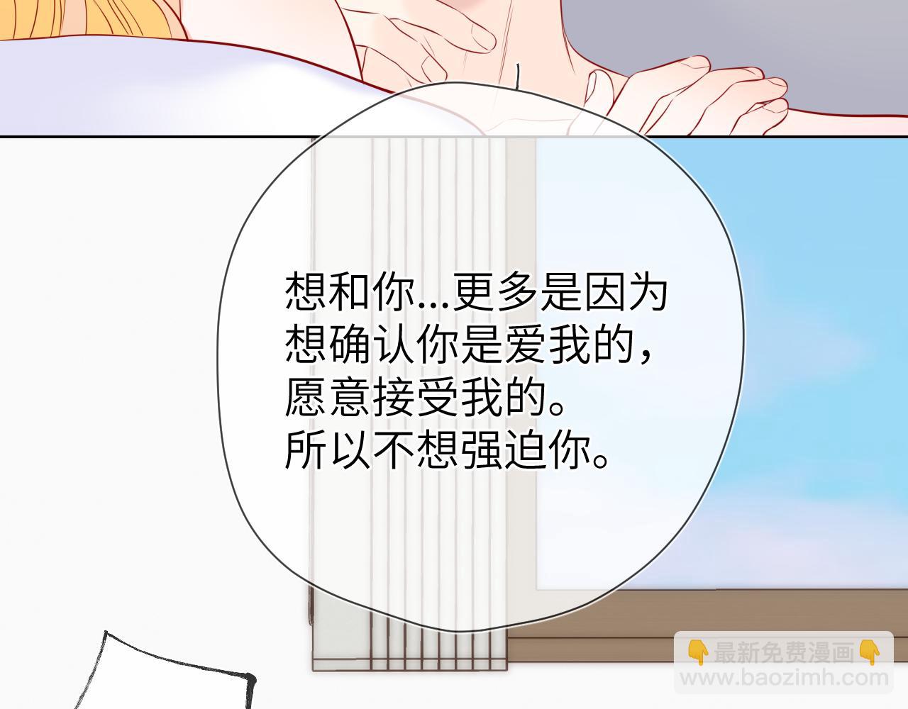 星辰於我 - 第153話 新交的男友(1/2) - 5