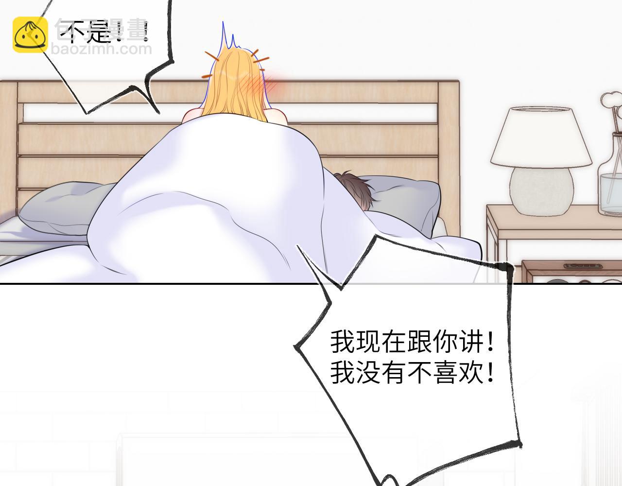 星辰於我 - 第153話 新交的男友(1/2) - 6