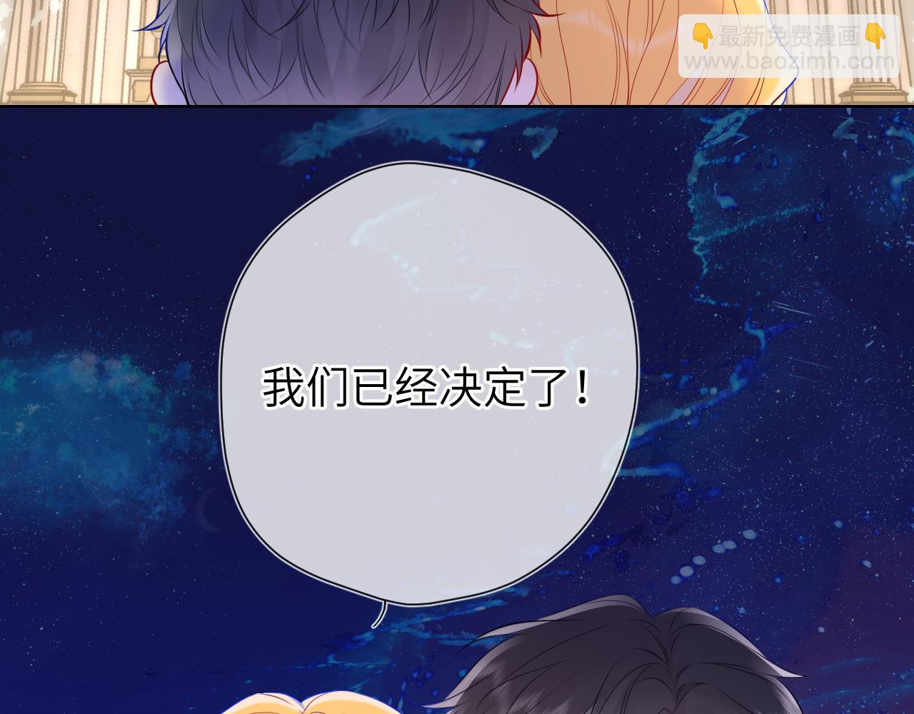 星辰於我 - 第153話 新交的男友(1/2) - 5