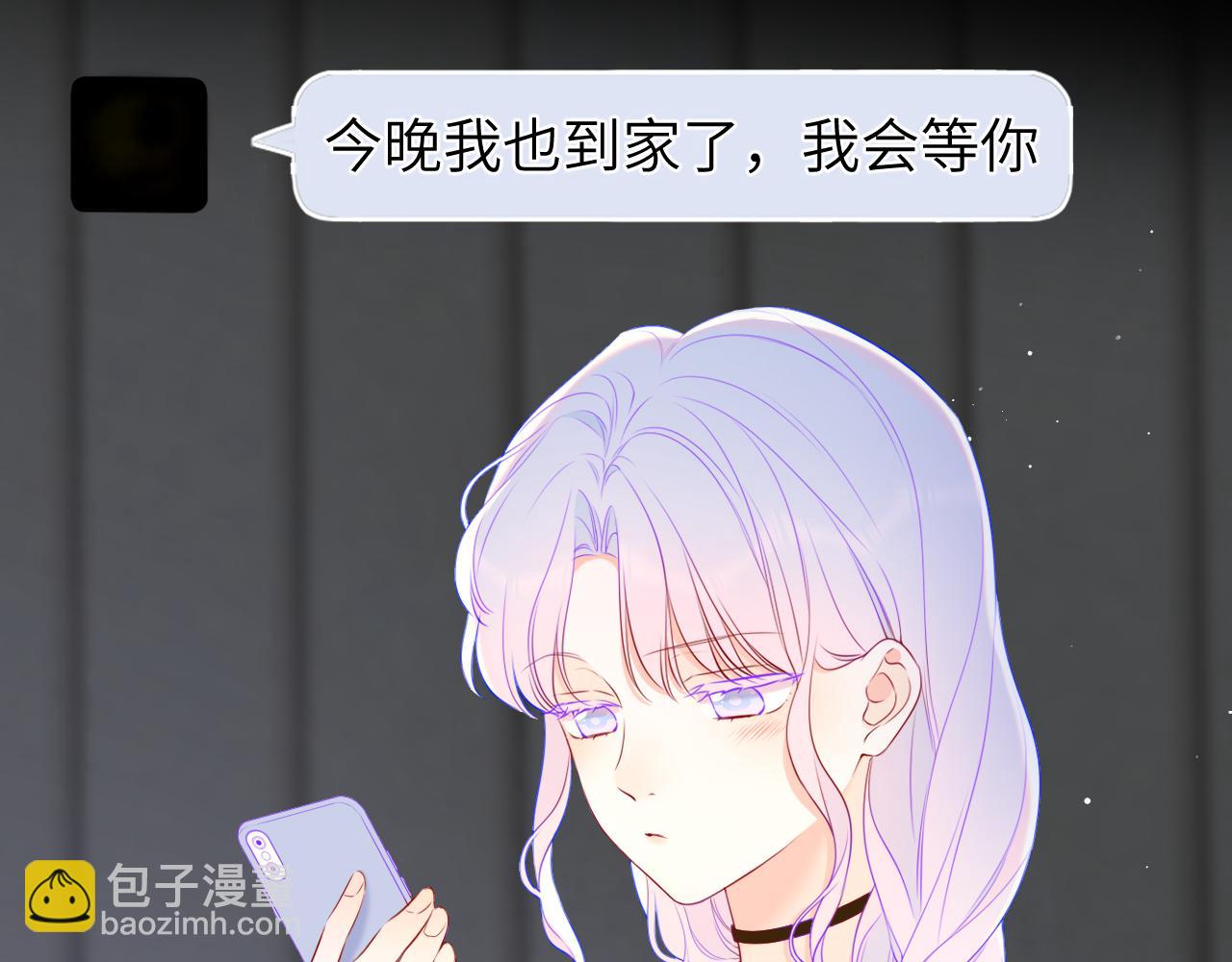 星辰於我 - 第153話 新交的男友(2/2) - 1