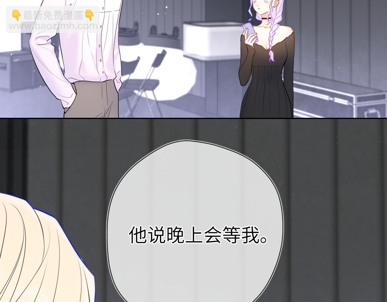 星辰於我 - 第153話 新交的男友(2/2) - 4