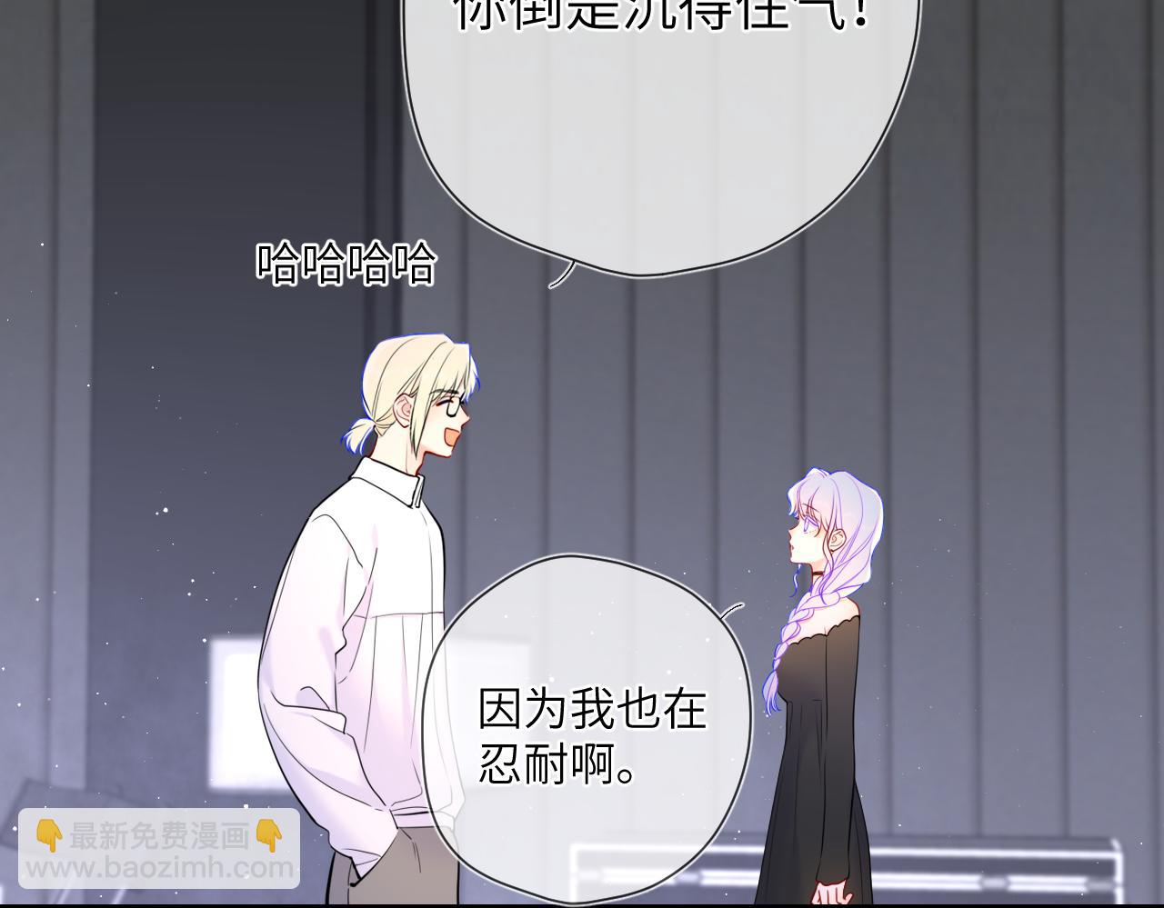 星辰於我 - 第153話 新交的男友(2/2) - 8