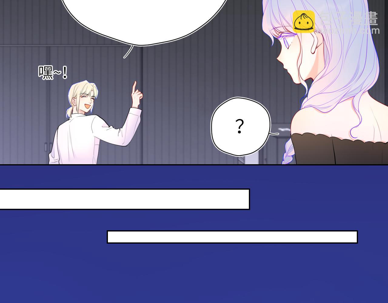 星辰於我 - 第153話 新交的男友(2/2) - 3