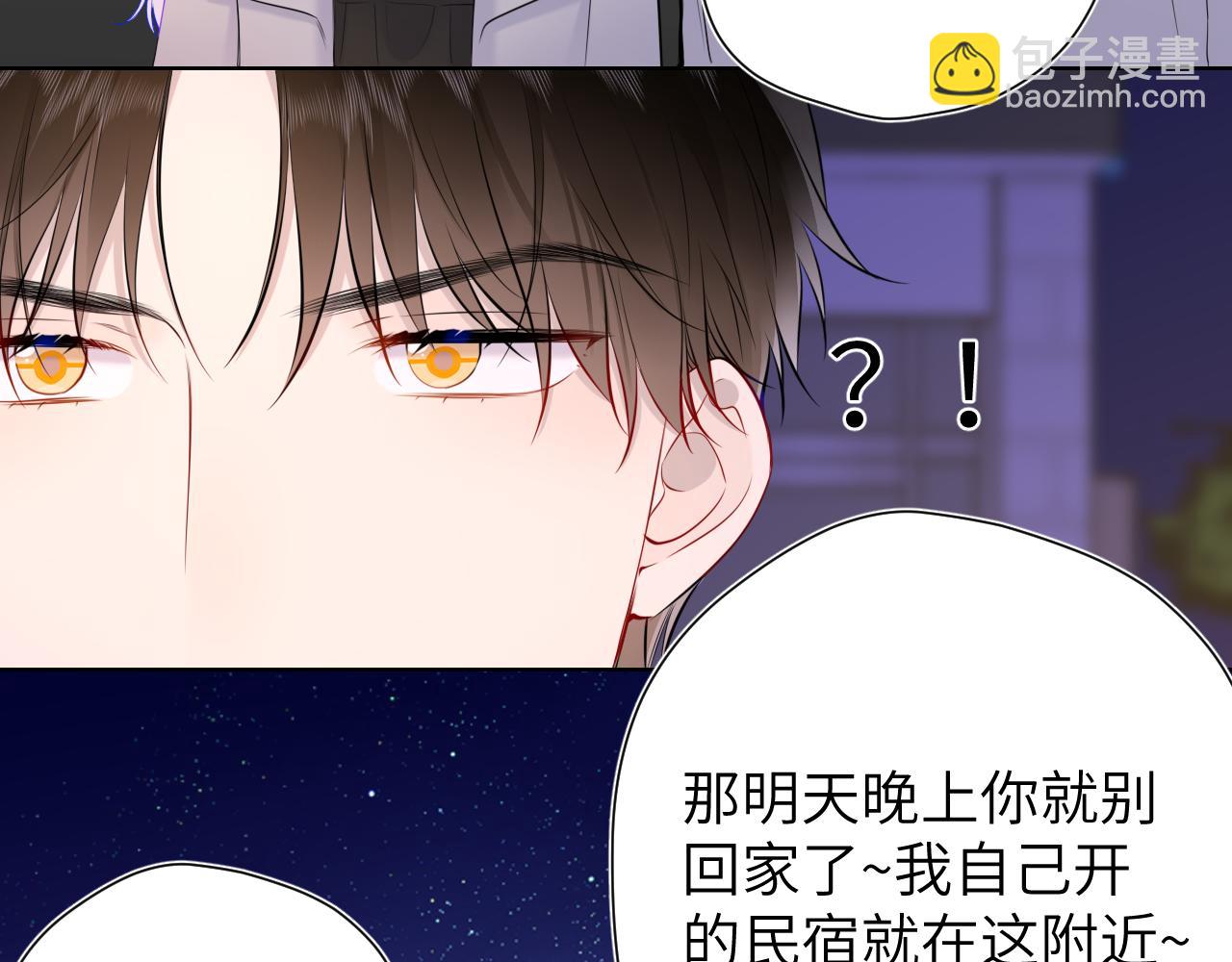 星辰於我 - 第153話 新交的男友(2/2) - 7