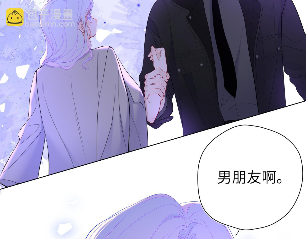 星辰於我 - 第153話 新交的男友(2/2) - 1