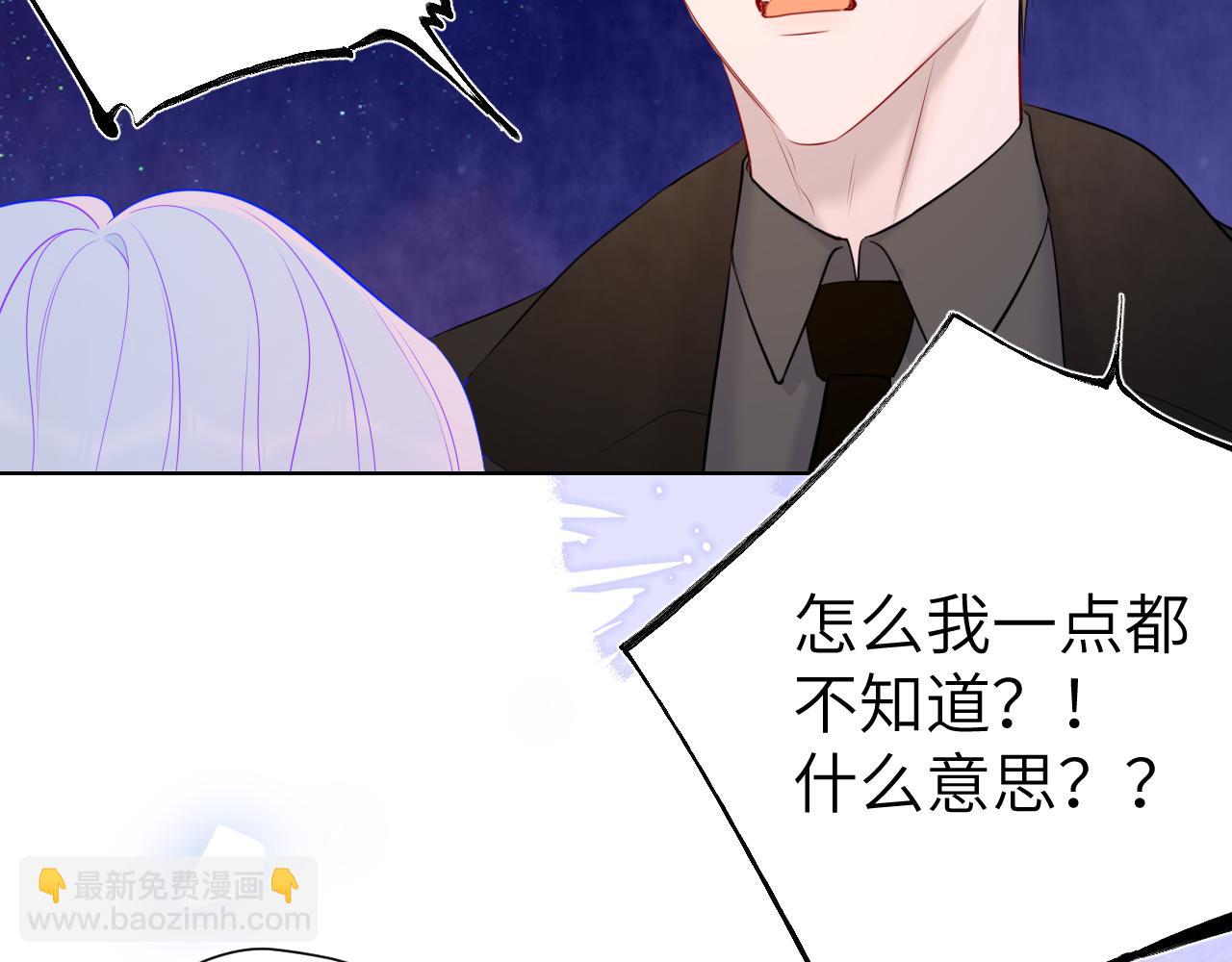 星辰於我 - 第153話 新交的男友(2/2) - 4