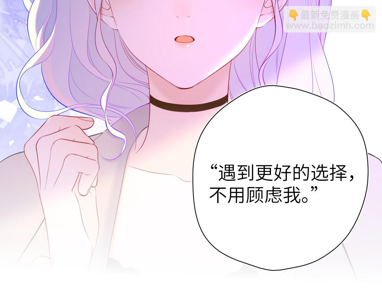 星辰於我 - 第153話 新交的男友(2/2) - 6