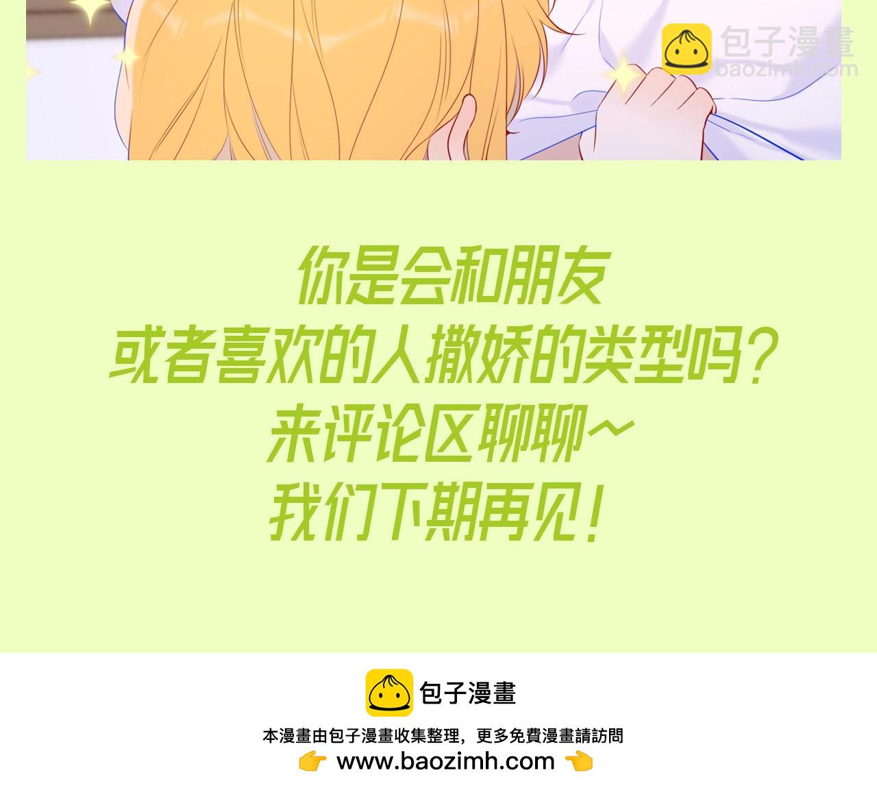 星辰於我 - 第93期 整活企劃：星星一撒嬌，司南魂會飄~ - 2