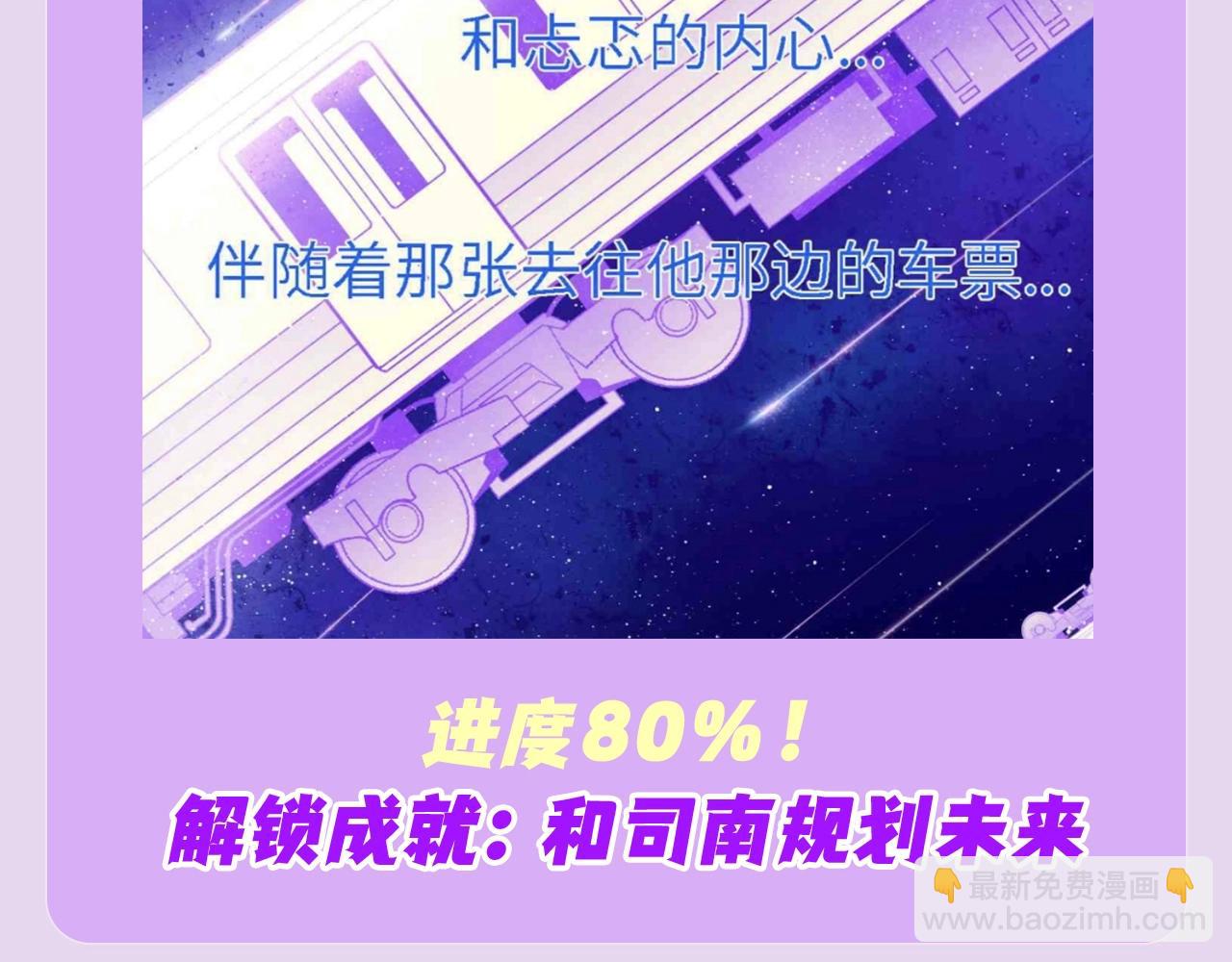 星辰于我 - 第97期 粉丝福利：假如《星辰于我》是款游戏 - 2