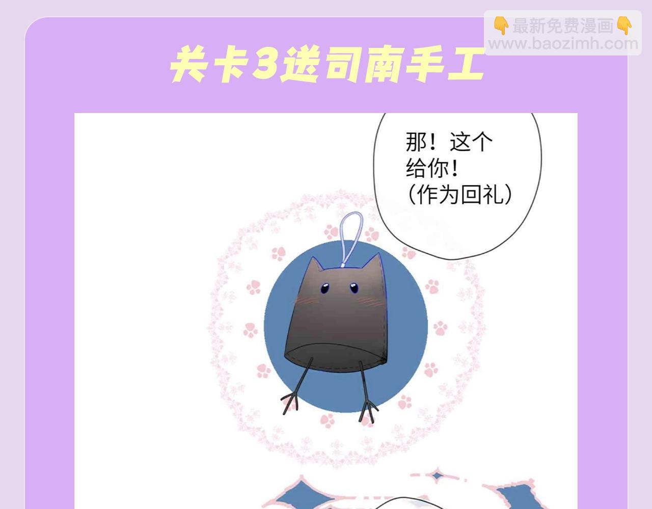 星辰於我 - 第97期 粉絲福利：假如《星辰於我》是款遊戲 - 2