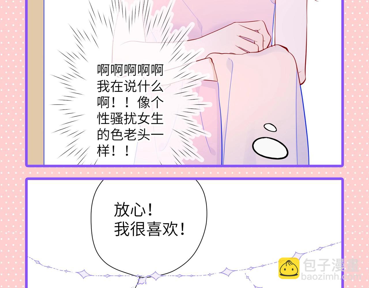 星辰于我 - 第101期 搞点事：“腹肌仙人“和“小色鬼” - 1