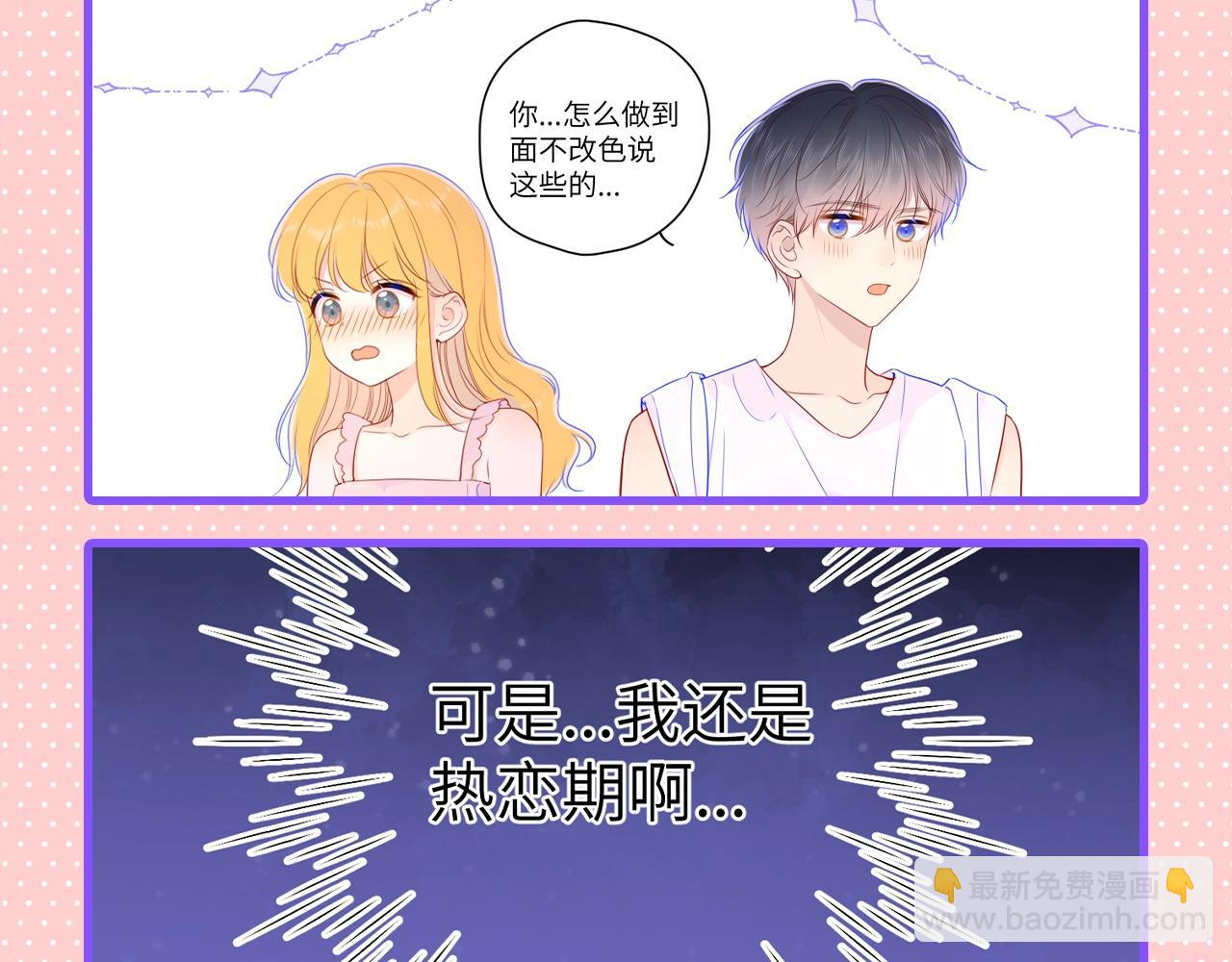 星辰于我 - 第101期 搞点事：“腹肌仙人“和“小色鬼” - 2