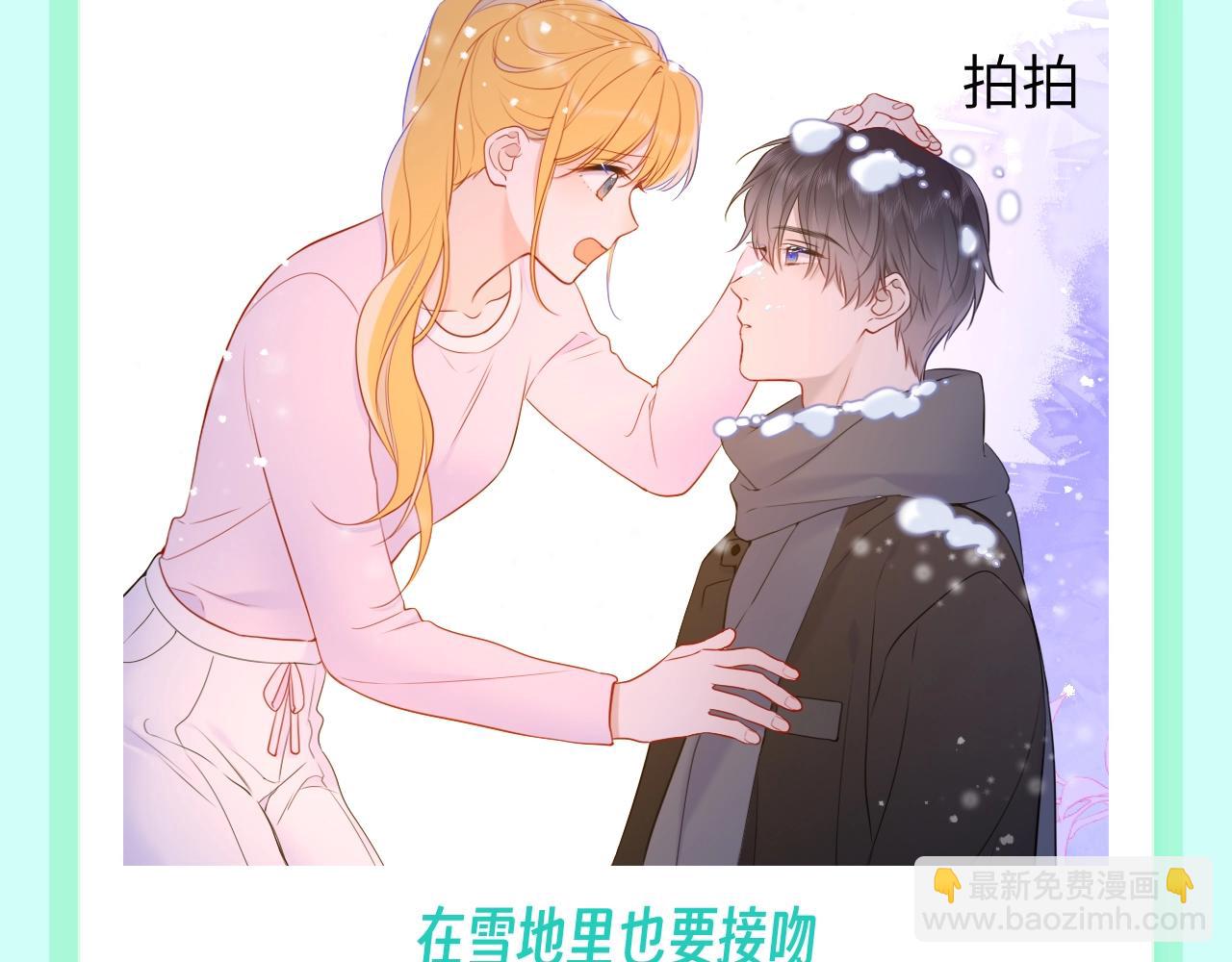 星辰於我 - 第106期 特別企劃：下雪後司南和星星都在做什麼呢？ - 1