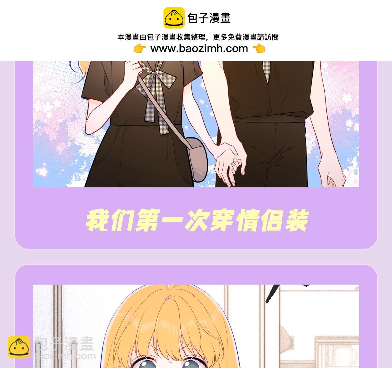 星辰于我 - 第114期 特别企划：星星和司南的婚礼幻灯片？ - 3