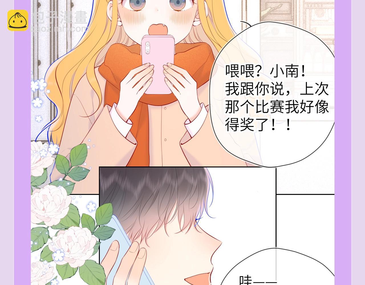 星辰於我 - 第114期 特別企劃：星星和司南的婚禮幻燈片？ - 4