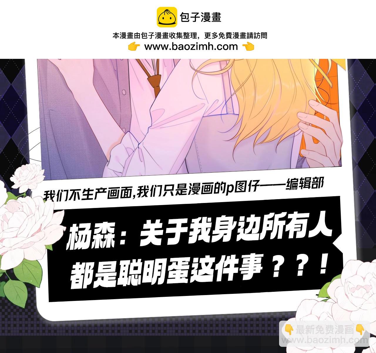 星辰于我 - 第120期 特别企划：杨森：我身边所有人都是聪明蛋？ - 2