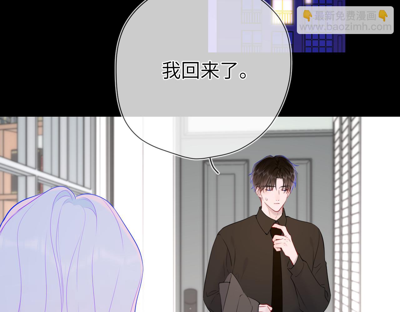 星辰於我 - 第161話 成年人的戀愛就該...(3/3) - 6