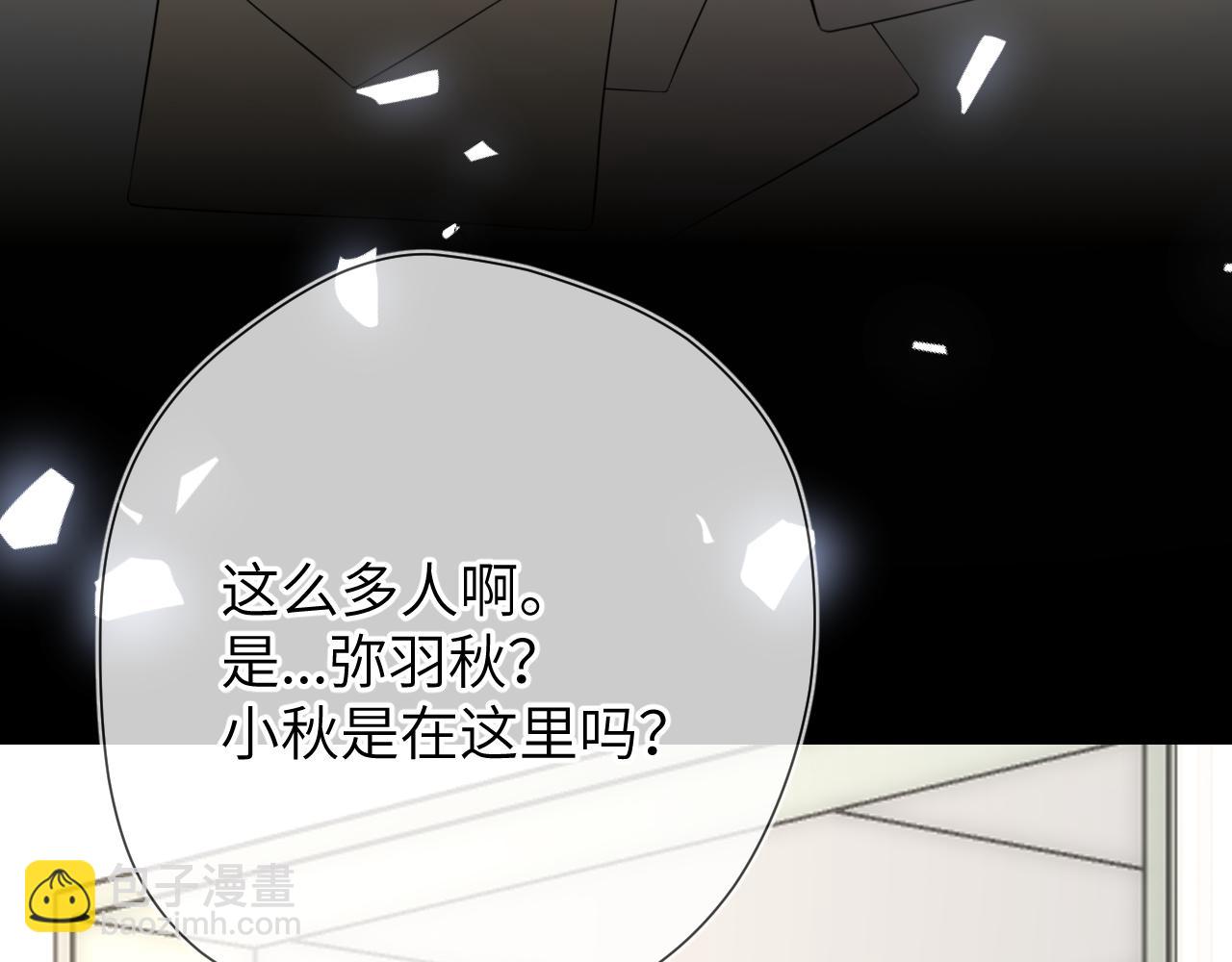 星辰於我 - 第161話 成年人的戀愛就該...(1/3) - 4