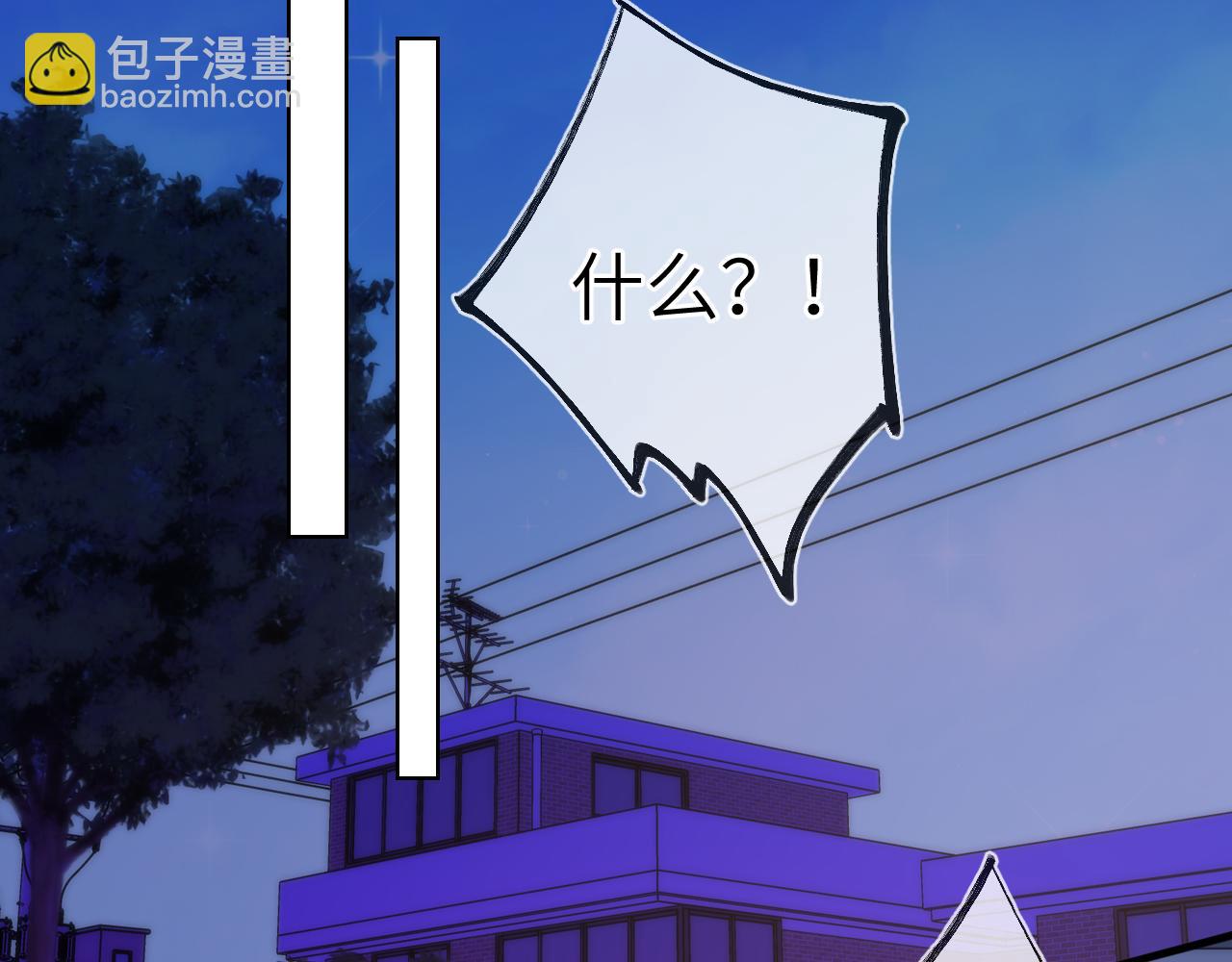 星辰於我 - 第161話 成年人的戀愛就該...(1/3) - 2