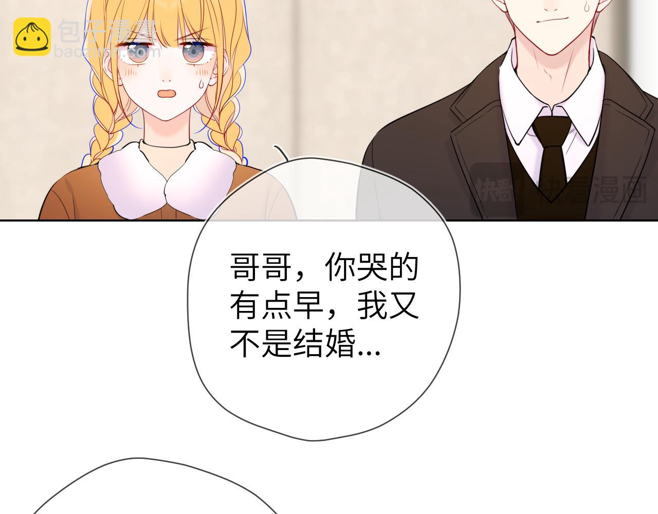 星辰於我 - 第161話 成年人的戀愛就該...(1/3) - 7