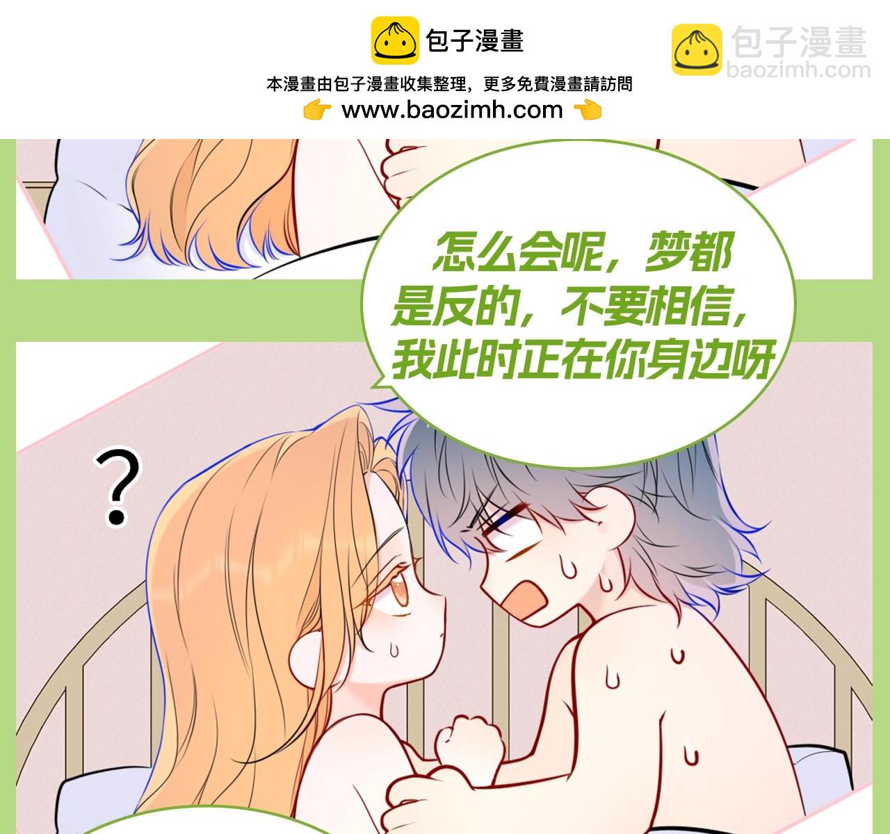 星辰於我 - 第129期 整活企劃：來看看各CP都是如何回答對象的問題！ - 2