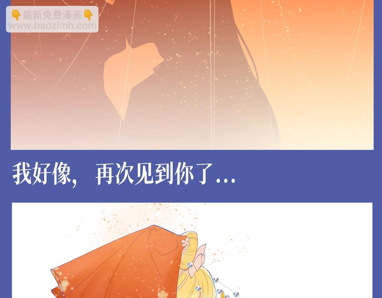 星辰於我 - 第134期 整活企劃：重生之我是絕美女作家愛上高冷學霸 - 1