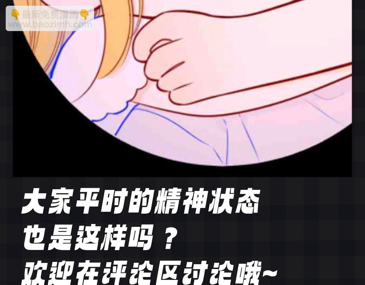 星辰於我 - 第136期 整活企劃：星星演我的日常心理狀態~ - 1