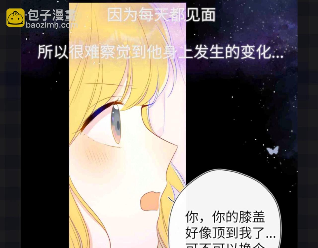 星辰于我 - 第147期 搞点事：成年人的恋爱果然不一样！ - 4