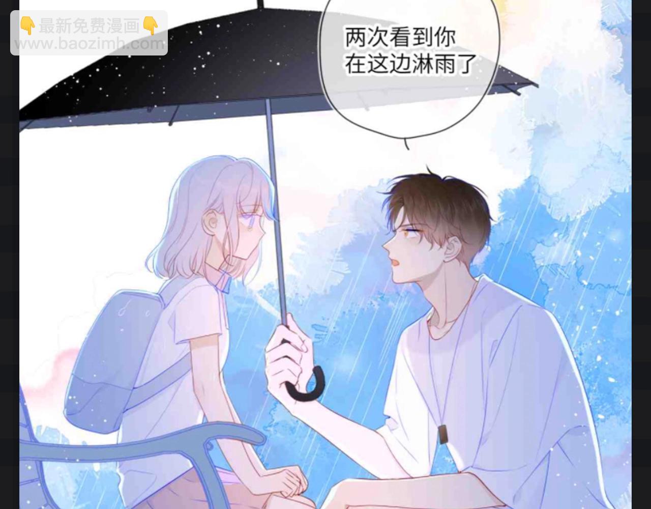 星辰于我 - 第153期 搞点事： 副CP的爱情前进之路 - 4