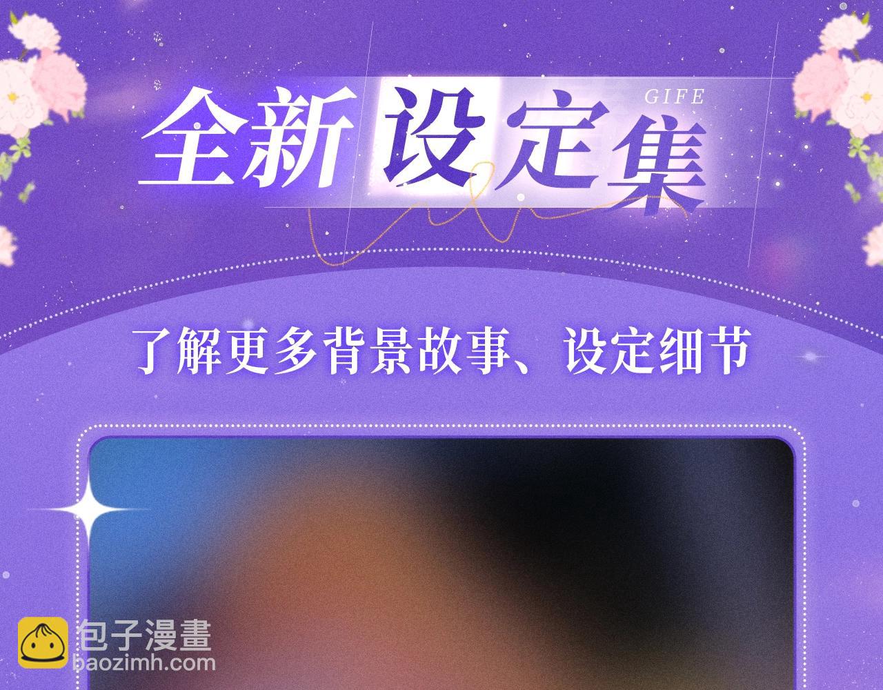 特典祈愿&middot;7月10日 星辰于我&times;温暖的刺 青梅竹马 夜色开撩-第341话