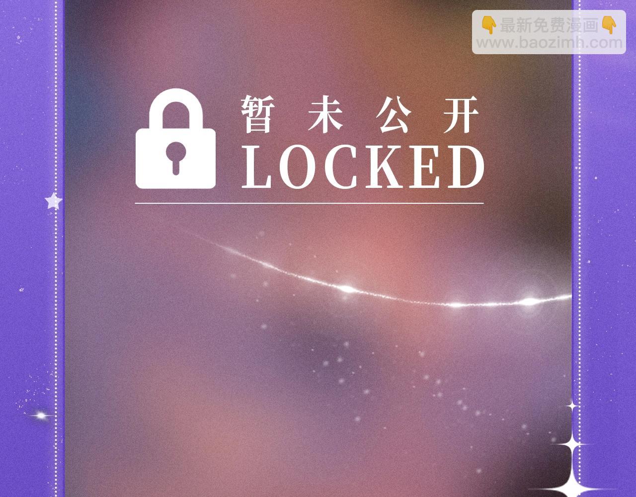 特典祈愿&middot;7月10日 星辰于我&times;温暖的刺 青梅竹马 夜色开撩-第341话