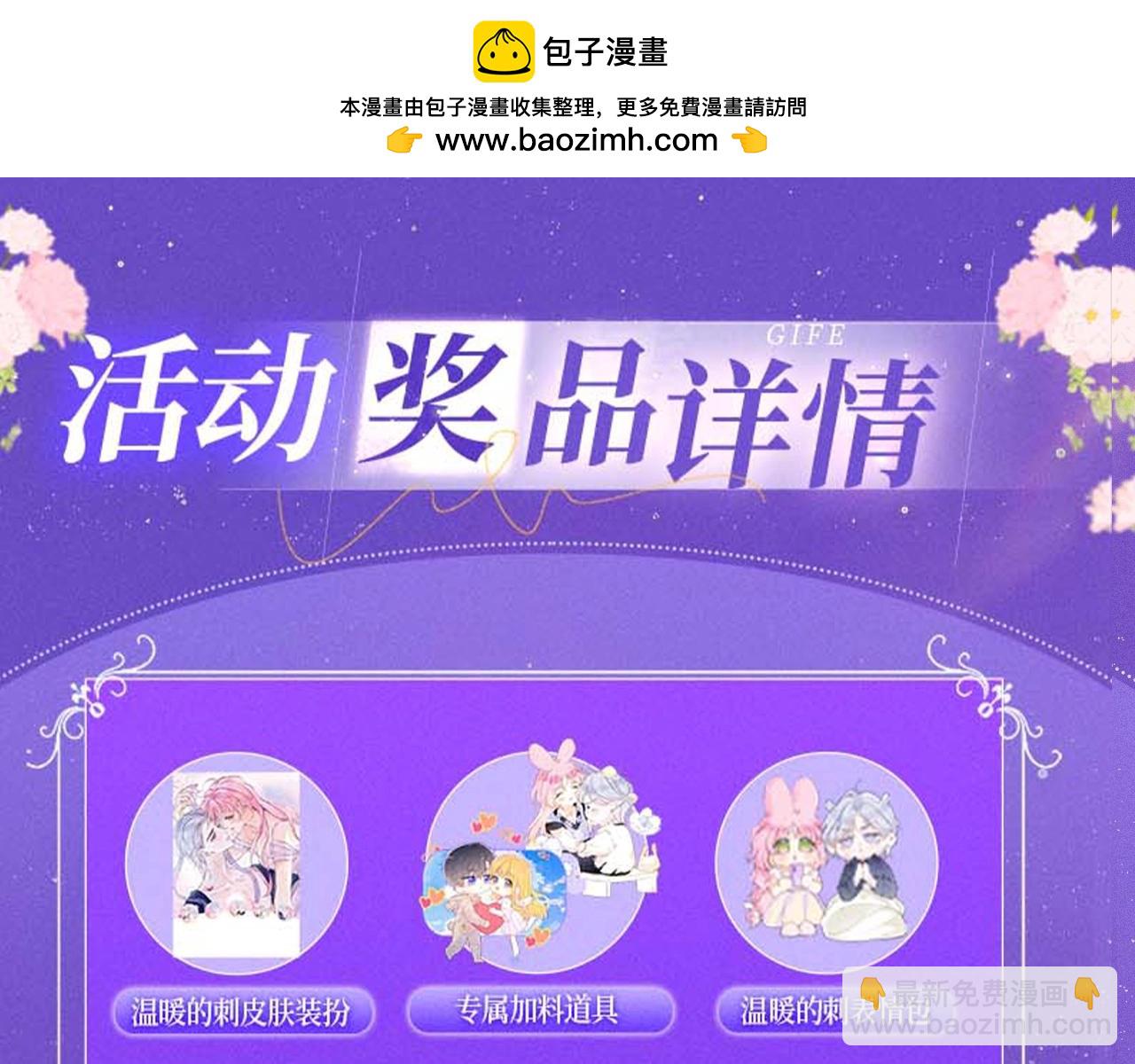 特典祈愿&middot;7月10日 星辰于我&times;温暖的刺 青梅竹马 夜色开撩-第341话