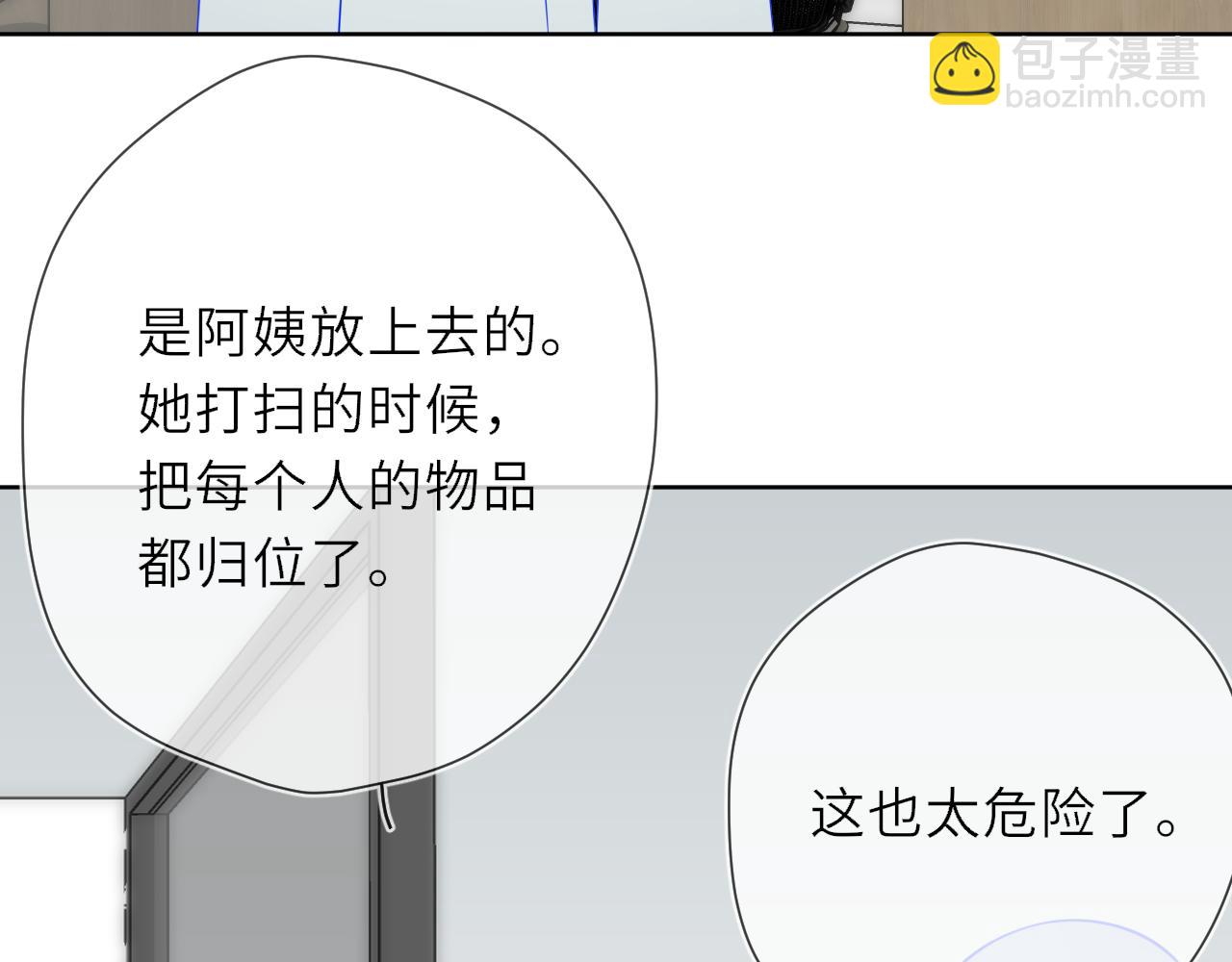 第19话 决裂与抉择(1/2)-第359话